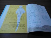 躍進の10年　株式会社 千葉銀行