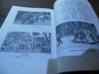 十五年の歩み　/    渡瀬獅子舞保存会