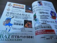 草野球の友