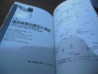 連合赤軍事件を読む年表 : 事件の全貌をこの1冊に凝縮!