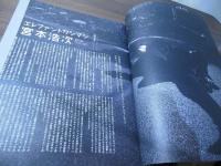 音楽と人　2017.4   エレファント・カシマシ