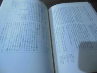 馬橋日記 : 大正期の青年日記