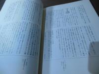 馬橋日記 : 大正期の青年日記