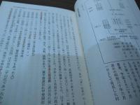 日の出町の歴史