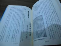 足利 : 原始から現代まで