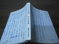 中世における伊予の領主