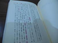 中世における伊予の領主