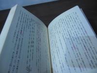 中世における伊予の領主