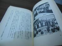 新宿に生きる　　平和な暮らし、自由をめざして