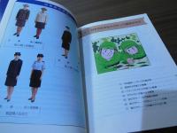 ビジュアル防衛読本'89   防衛アンテナ臨時増刊号　No.359