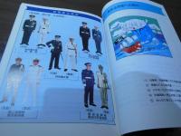 ビジュアル防衛読本'89   防衛アンテナ臨時増刊号　No.359