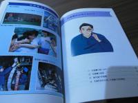 ビジュアル防衛読本'90   防衛アンテナ臨時増刊号　No.372