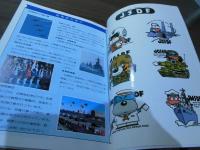 ビジュアル防衛読本'90   防衛アンテナ臨時増刊号　No.372