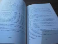 埼玉県古代寺院跡調査報告書