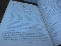 埼玉県古代寺院跡調査報告書