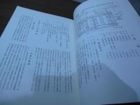 埼玉県指定有形文化財　競進社模範蚕室修理工事報告書