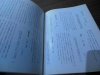 新宿と文学 : そのふるさとを訪ねて