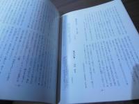 新宿と文学 : そのふるさとを訪ねて