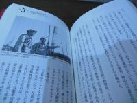 日本製鉄の転生　巨艦はいかに甦ったか