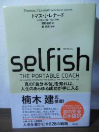 selfish (セルフィッシュ) 