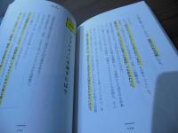 佐久間宣行のずるい仕事術 : 僕はこうして会社で消耗せずにやりたいことをやってきた