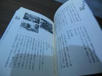 なまら楽しい!!北海道事典