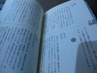 なまら楽しい!!北海道事典