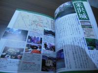 日本名城紀行 : 一度は訪れたい