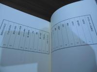 山田風太郎明治小説全集