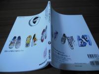 GINZA特別編集 スニーカー愛が止まらない！ (MAGAZINE HOUSE MOOK)