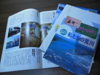 荒川ものがたり