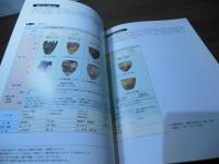 さいたまの縄文時代 : まずは後晩期から : 第18回企画展