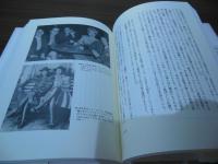 レスビアンの歴史