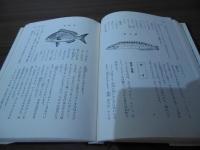 四季の海づり　しかけと釣り方のコツ