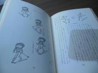 スキー入門