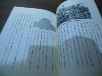薩摩義士