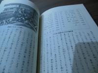 薩摩義士