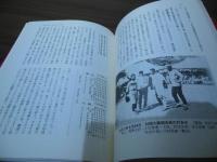 熱球血を啜りて : 第七高等学校造士館野球部史
