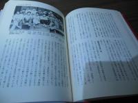 熱球血を啜りて : 第七高等学校造士館野球部史