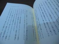 余命三カ月のラブレター