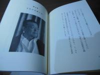 余命三カ月のラブレター