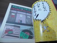 「感情的」