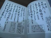 豪快さんだっ!