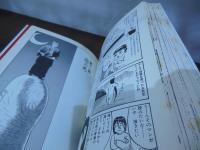 黄檗先生妄想録