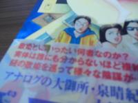 キュービック城の秘密