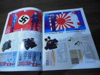 ミリタリーカタログ　国際産業株式会社