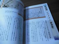 新選組、京をゆく