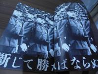 鳥肌実　軍装写真集　戦ふ最前線