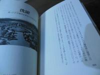 [新装版] ヴェルサイユ宮殿に暮らす:優雅で悲惨な宮廷生活