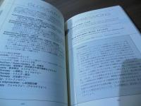 大人のための知識と教養の英会話